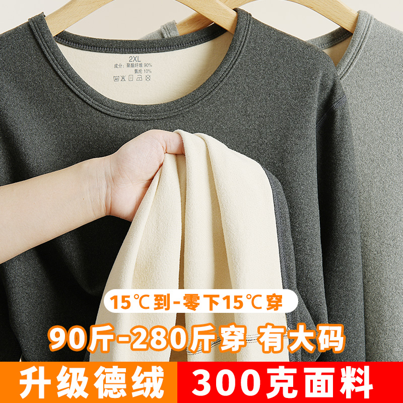 宝缇简德绒发热保暖内衣套装