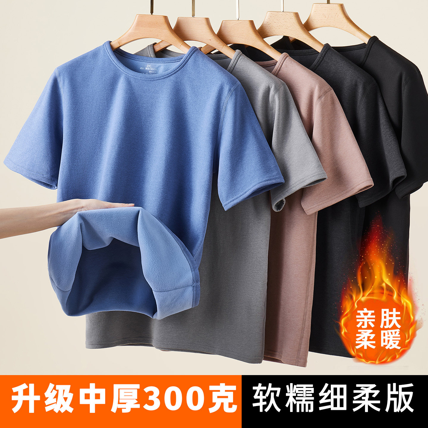 新款男士加绒短袖上衣加厚T恤秋冬季保暖圆领内搭半袖打底衫内穿,男装,T恤,淘宝优惠券,粉丝福利购,淘宝优惠卷