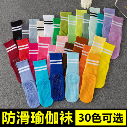 瑜伽袜子女防滑硅胶纯棉中筒运动健身袜二条杠条纹普拉提30色可选