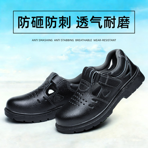 夏季劳保鞋男款透气防砸防刺穿钢头老保钢板轻便耐磨工作工地安全