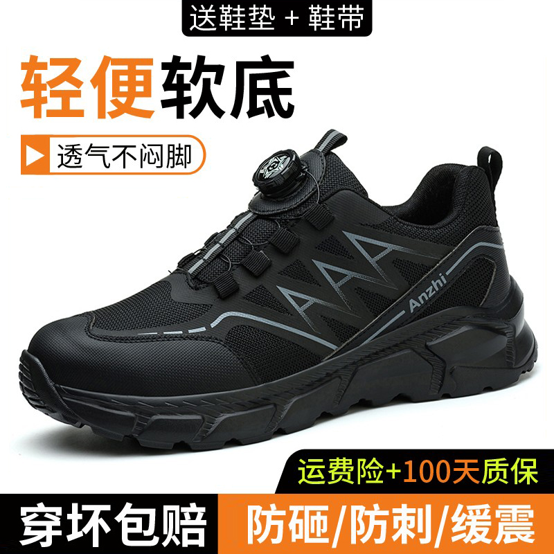 科技旋钮免系带穿脱方便劳保鞋