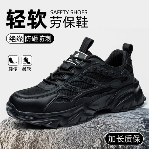 男电工防砸防刺穿绝缘劳保鞋