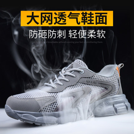2026新款劳保鞋男款耐磨新型夏季透气防臭防砸防刺穿绝缘轻便软底