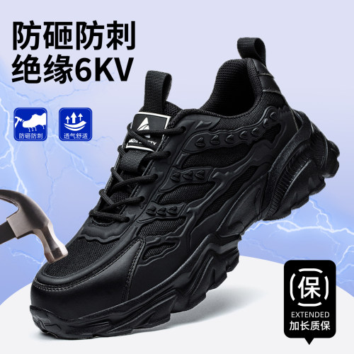 男电工防砸防刺穿绝缘劳保鞋