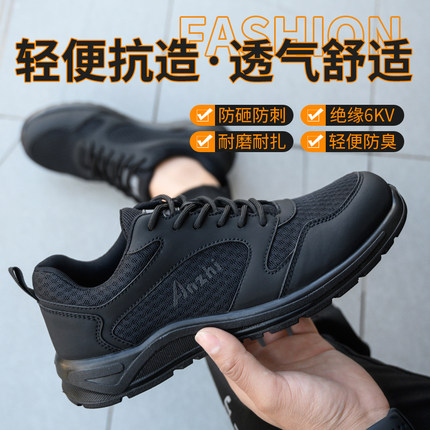 劳保鞋男款士防砸防刺穿老保带钢板钢头工地工作夏季耐磨新型轻便