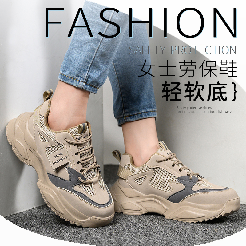 劳保鞋女款女士轻便软底防砸防刺