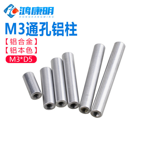 m3d5本色铝柱圆形螺母联接拉杆