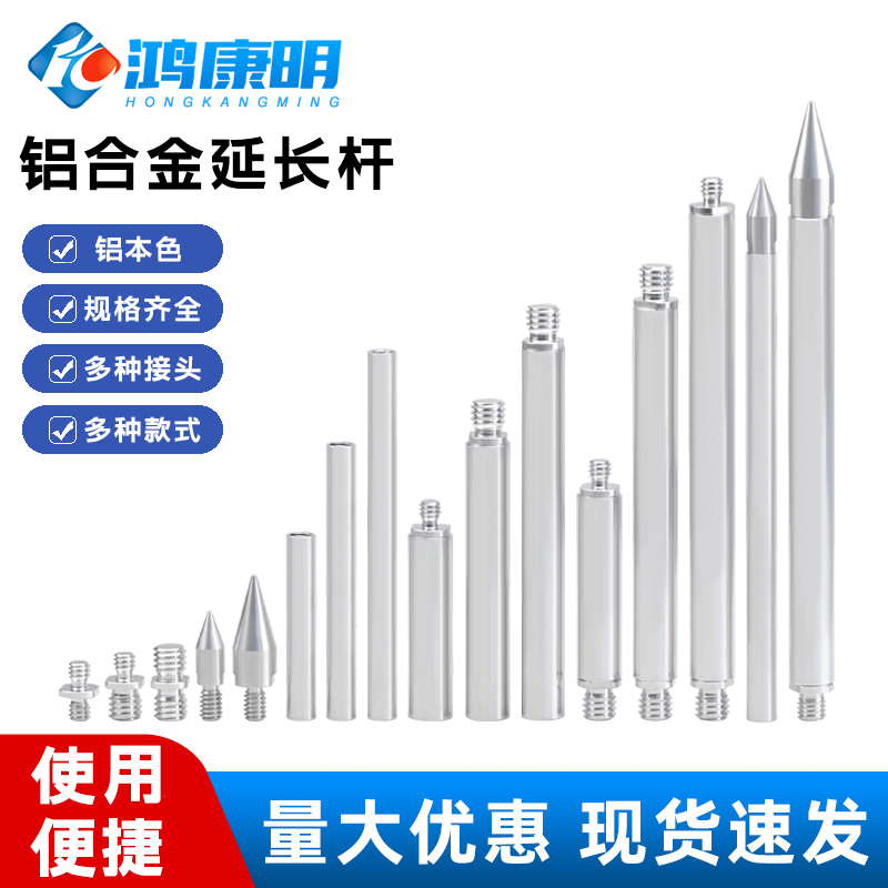 灯架1/4连接杆铝合金延长杆 手机相机直播灯三脚架支撑延长杆本色