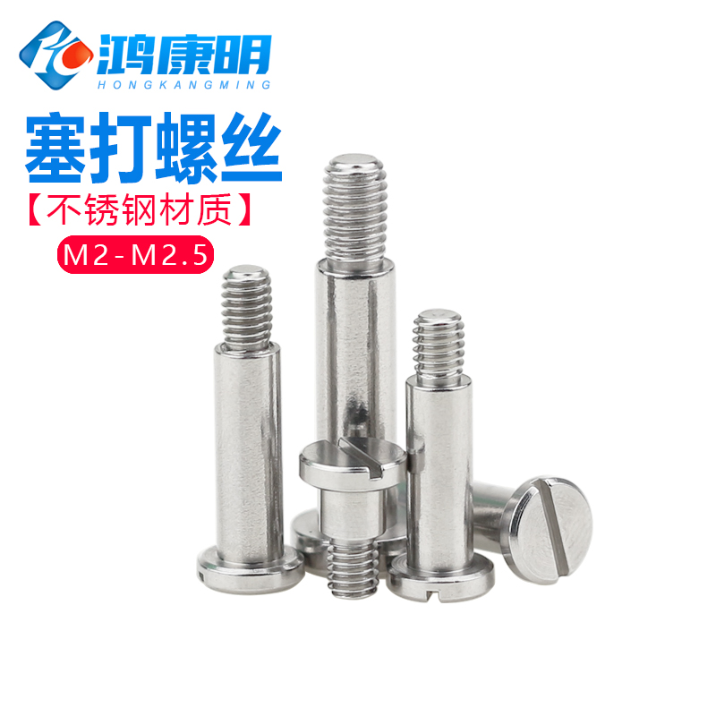 圆形半牙不锈钢塞打螺丝