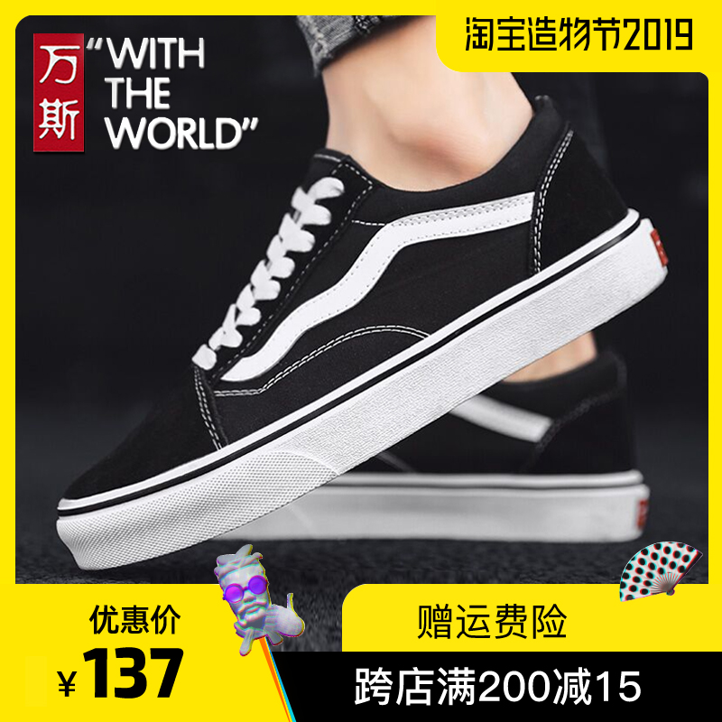 万斯官网2019新款男鞋子秋季百搭板鞋休闲帆布小白鞋高帮潮鞋女(用20元券)