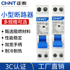 товар из китая 正泰电器 小型断路器 nxb-40/1p+n