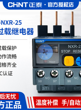 正泰热过载继电器昆仑NXR系列热继电器 热过载保护器nxr25 38 100