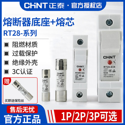 CHINT官方授权天猫专卖 多电流可选