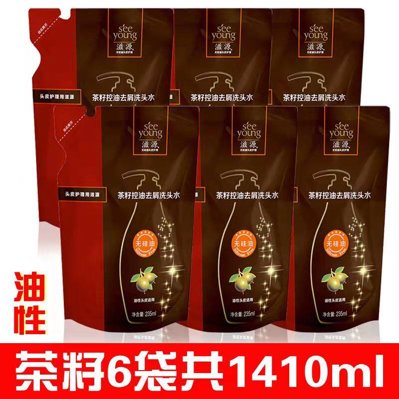 滋源无硅油茶籽控油去屑止痒洗发水补充装袋装235ml*6袋洗头水