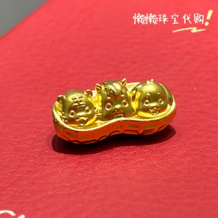 7–7.5折 周大福专柜代购 生肖系列马狗虎三合足金黄金花生转运珠