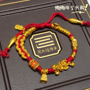 7.5-7.9折 周大福专柜代购传承五帝钱盘缠黄金红绳手串手链定价