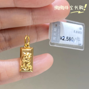 7-7.5折 周大福专柜代购 马年生肖小金砖马足金黄金吊坠定价