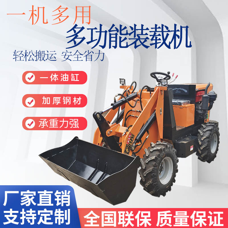 电动铲车柴油装载机小型四驱柴油机农用养殖场清粪车推土机定制