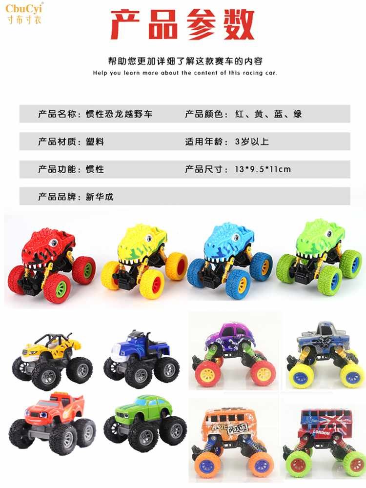 alloy cyclone Battle Fleet baby Bus Monsters racing camouflage Bus Four wheel drive dinosaur cross-country racingin the Toy/Childs/Puzzle/Building block/Model , Electric/Remote control/Inertia/Clockwork toys , Inertia/Pull back/Wheel Toys  category - from Buy2taobao.com to provide professional Taobao agent buy service
