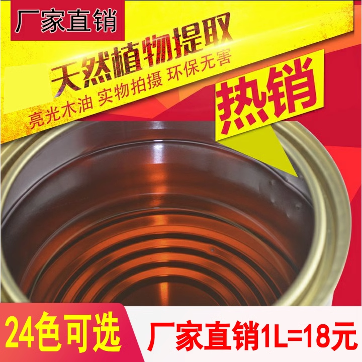 防腐木漆木蜡油实木清漆木器漆