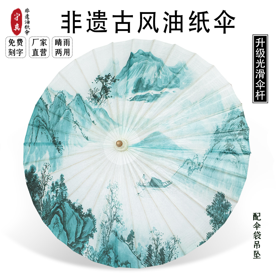 晴雨两用油纸伞纯手工非遗技艺图片