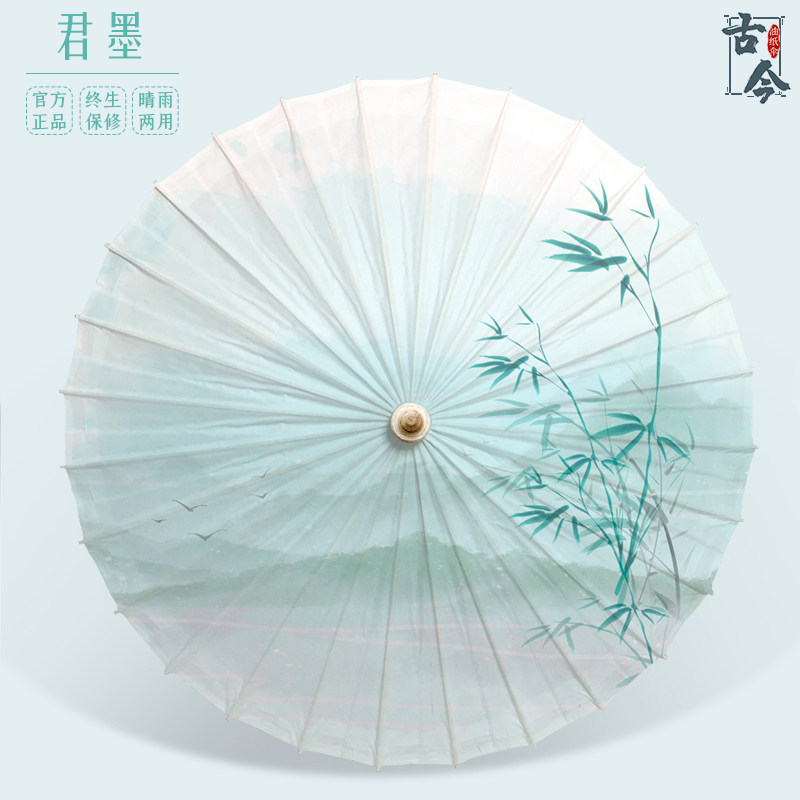 守真油纸伞 渐变晕染小清晰中国风古典传统手工防雨遮阳防晒竹伞