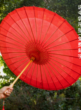 红色油纸伞 内外同色侵染非遗纯手工 婚伞新娘伞中式接亲婚礼雨伞