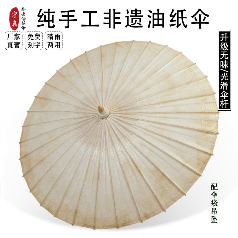 复古油纸伞 非遗仿古晕染中国风传统手工满穿防雨遮阳防晒老式伞