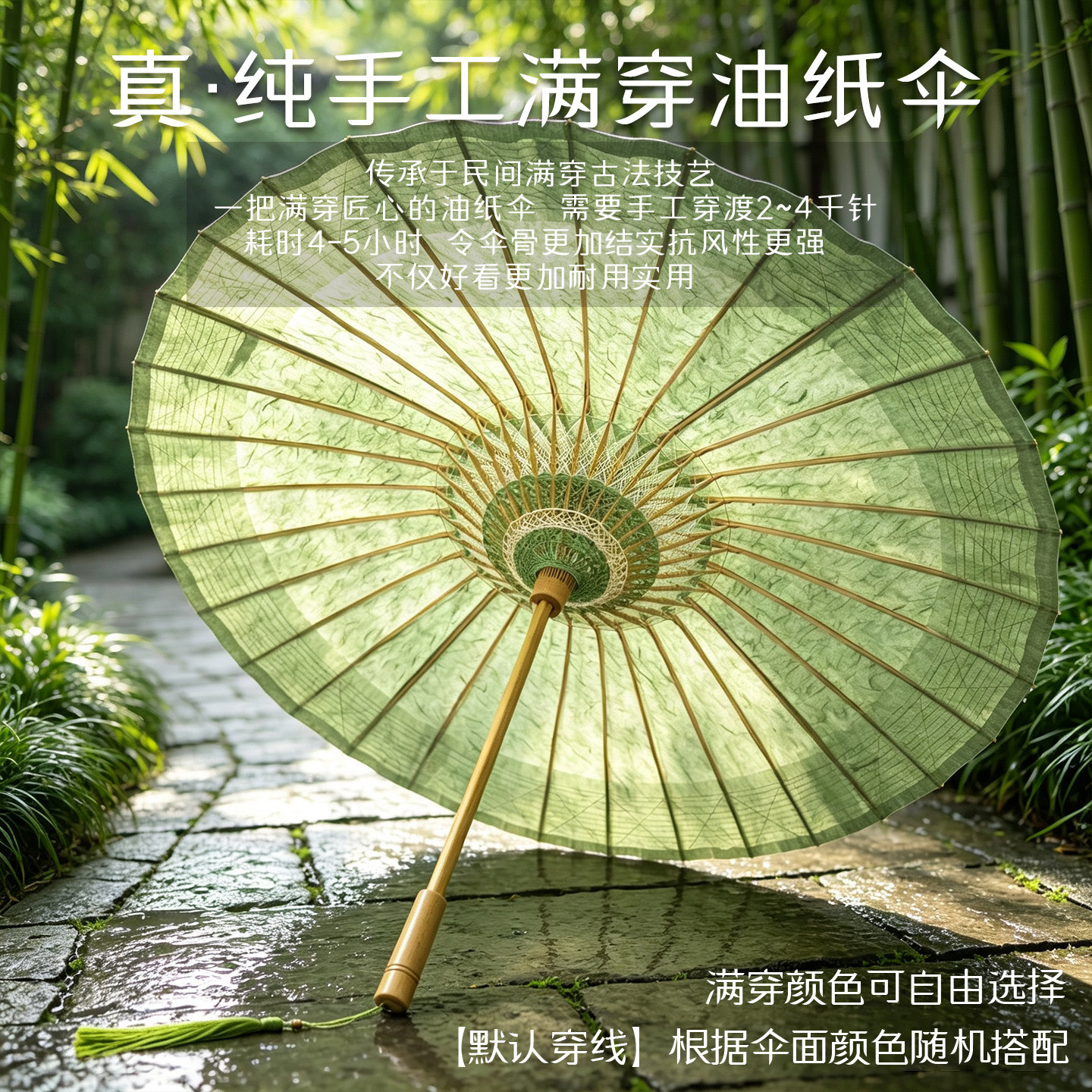 双非遗古法油纸伞 浅绿色手工侵染手造纸 中国风传统防雨遮阳防晒
