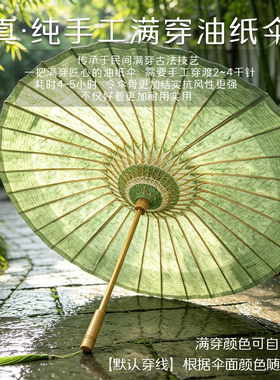双非遗古法油纸伞 浅绿色手工侵染手造纸 中国风传统防雨遮阳防晒