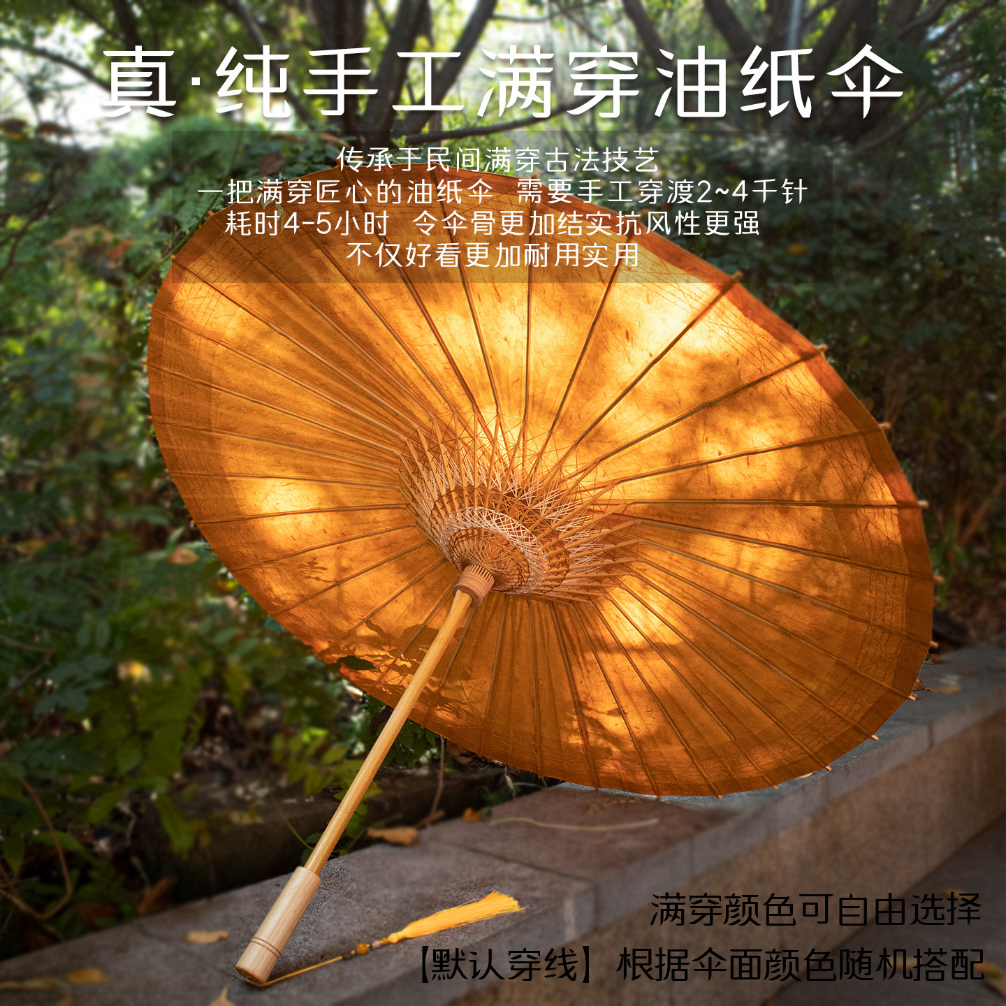 复古黄手工染色古法手造纸 非遗油纸伞防雨防晒传统实用晴雨两用