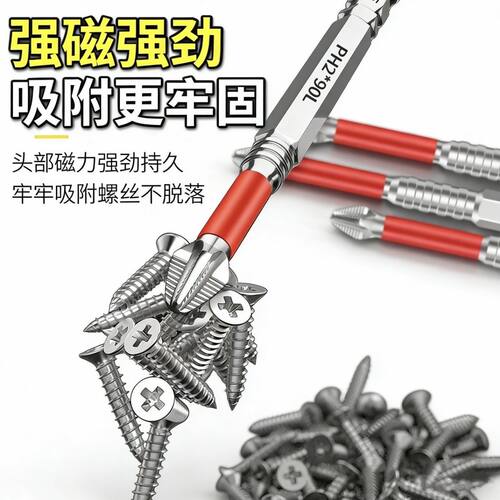 防滑抗冲击十字批头强磁性高硬度手电钻电动螺丝刀六角风披头套装
