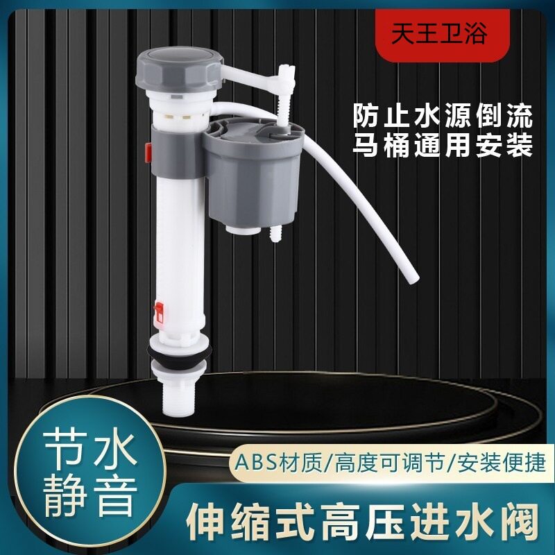 马桶配件进水阀水箱止水通用老式抽水坐便器厕所水器冲水器进水器