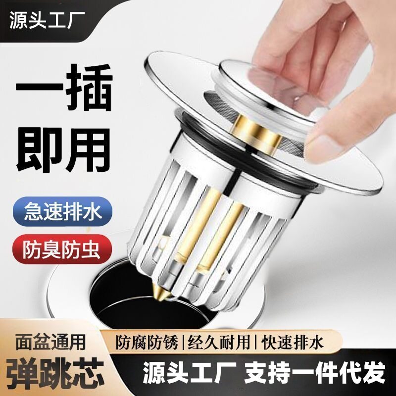洗脸盆漏水塞陶瓷洗手盆按压式弹跳塞通用水器配件洗脸池地漏塞