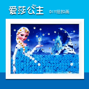 六一儿童节卡通创意相框纽扣粘贴画幼儿园diy亲子手工制作钻石画