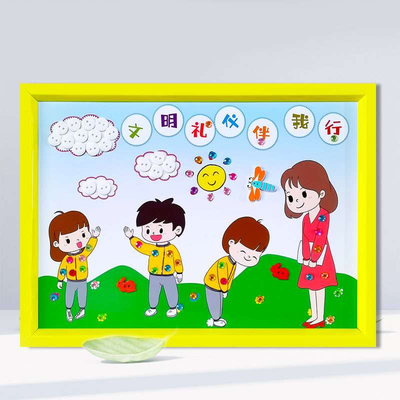 文明礼仪安全交通主题儿童手工diy制作纽扣贴画幼儿园小学生环创