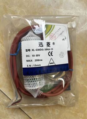 讯菱耐高温接近开关XL-GWDG-30NA-15 12NA-04 02 18PA-08 8DA-1.5