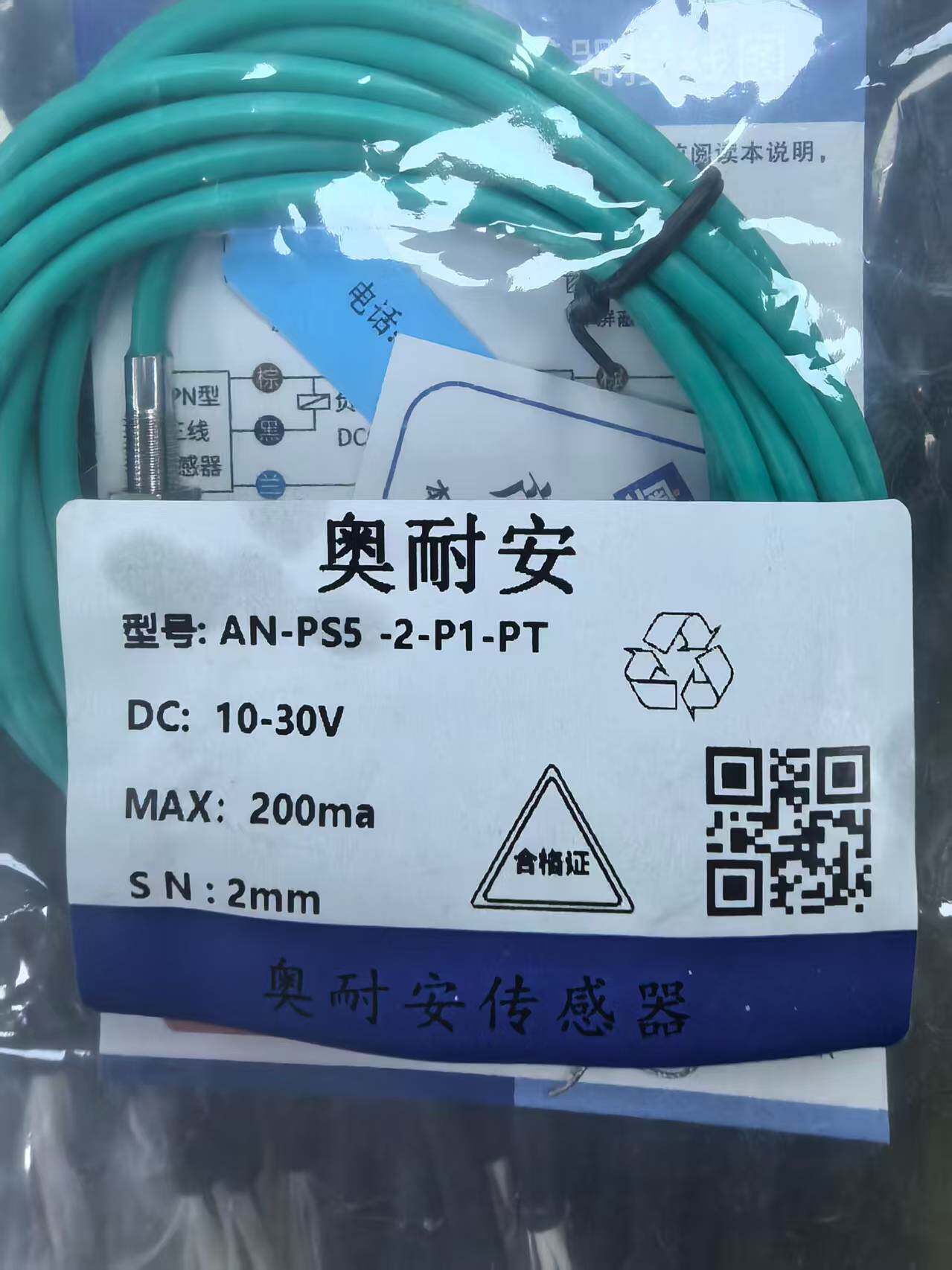XL-DG-5NA-02/5PA/FSDG-8NA-02 AN-PS5-2N1/2P1-PT接近开关传感器