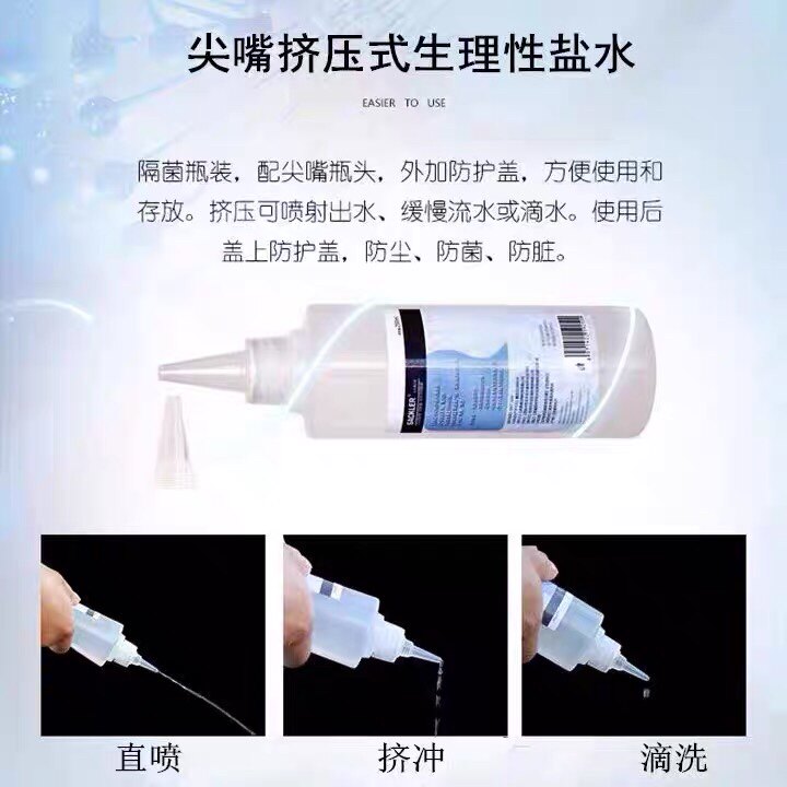 100ml/100瓶0.9%盐水洗ok镜洗鼻眼纹绣专用敷脸生理海盐水清洁液