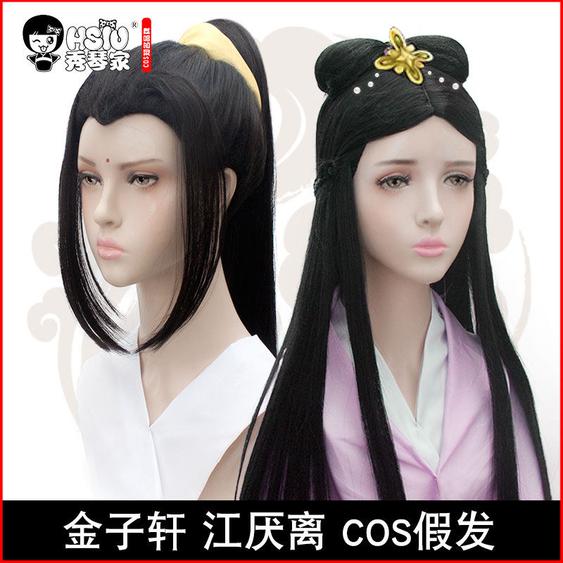 日本 cos假发 江厌假毛魔道古风发饰发簪 金子轩 金凌江澄cos|ruв категории плесень играть/Аниме/вокруг/cos/настольные игры, Косплей одежды/реквизит/услуги, Косплей аксессуары/реквизит/кукла одежды - от Buy2taobao.com для оказания профессиональной услуги покупки агента Taobao