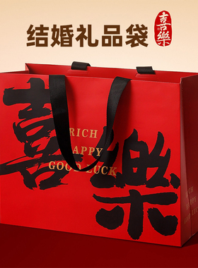 时尚礼品袋结婚手提袋礼物包装袋红色纸袋手提袋定制礼盒袋Y261