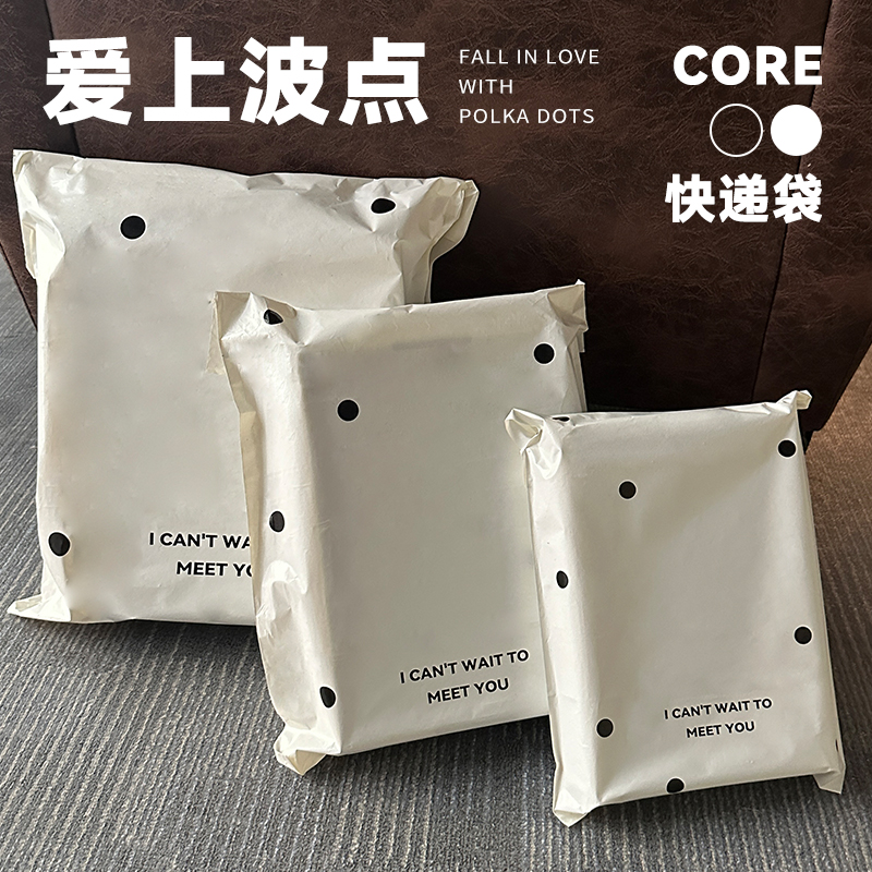波点快递袋白色中转袋物流防水袋包装袋衣服大号飞机盒打包袋RR96