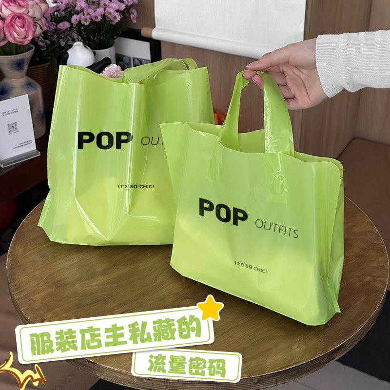 春季多巴胺礼品袋手提袋定制服装店购物袋包装袋韩系塑料袋子RR15