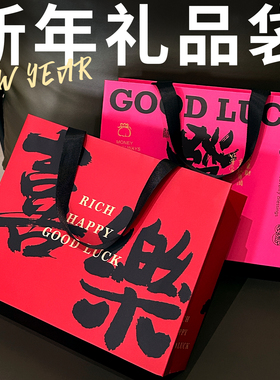 新年礼品袋发财手提袋过年伴手礼袋喜庆包装袋年货礼盒手提袋Y277