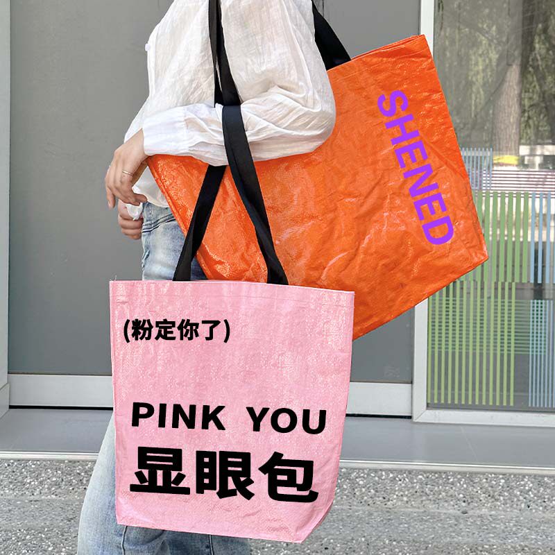镜面编织袋手提袋服装店包装袋
