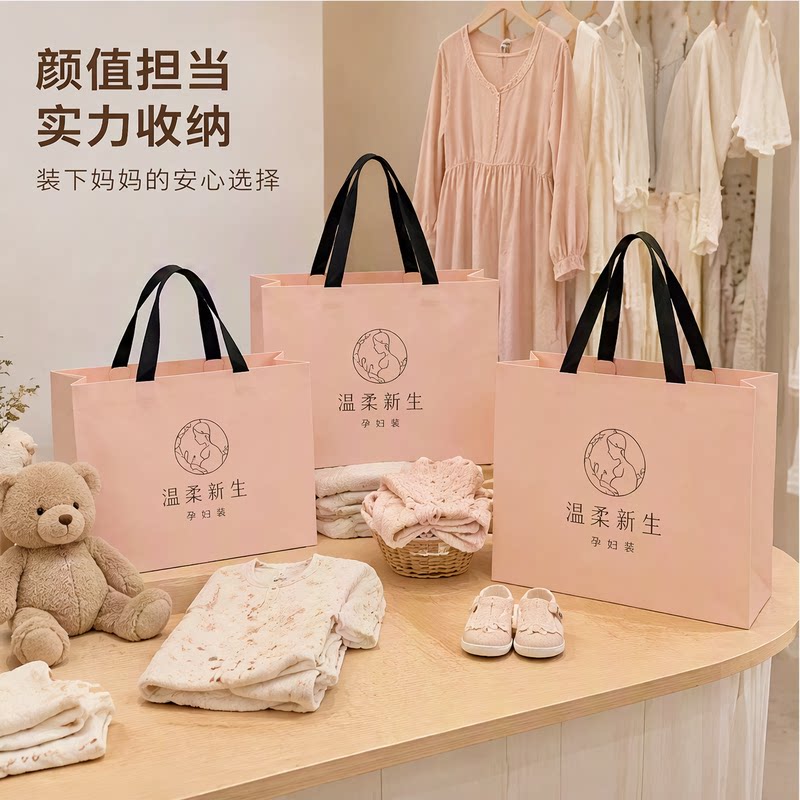 服装店手提袋孕妇女装店温柔孕味加厚包装袋品牌服饰烫金礼袋Y507