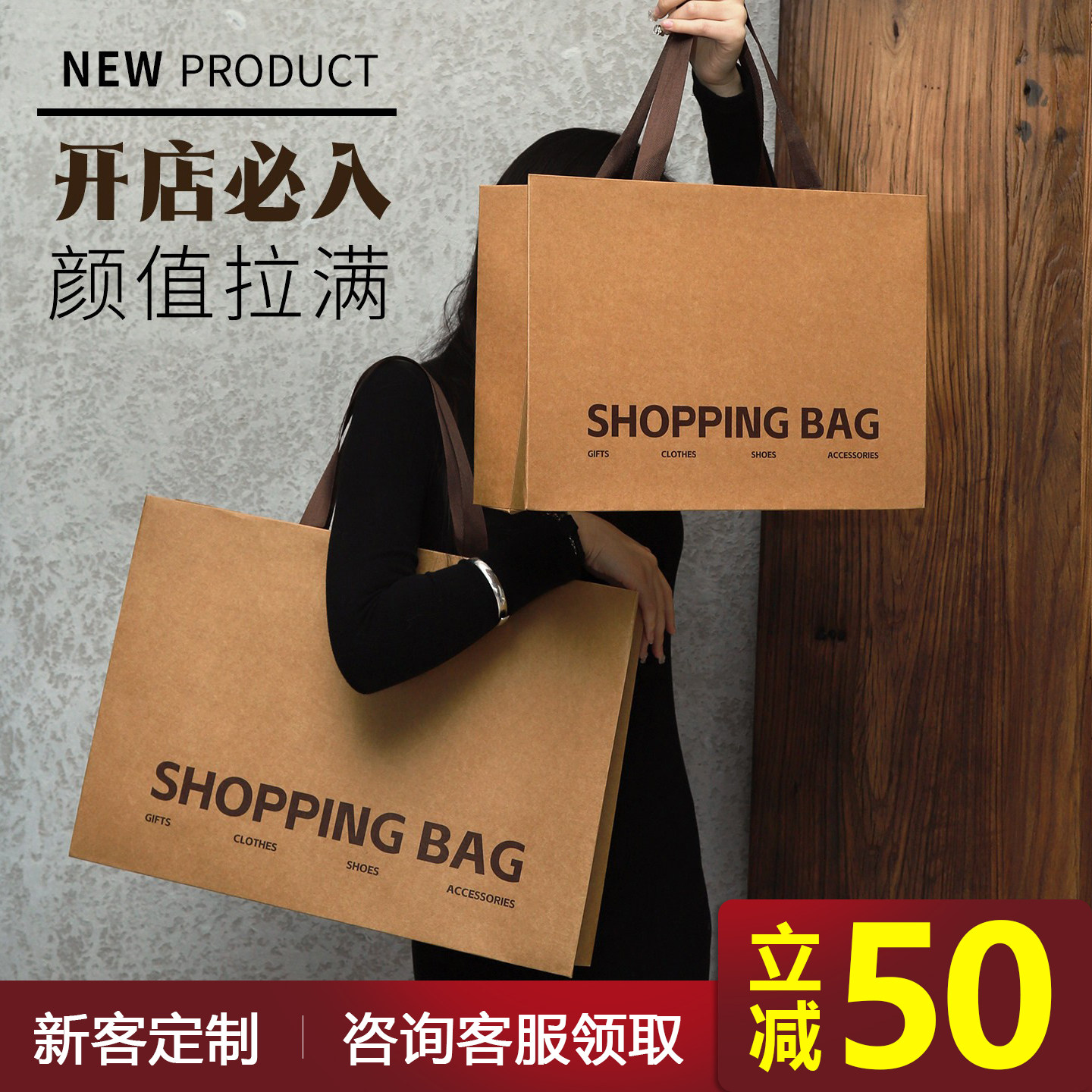 服装店手提袋定制牛皮纸袋女装袋子高级礼品袋购物袋包装袋Y263