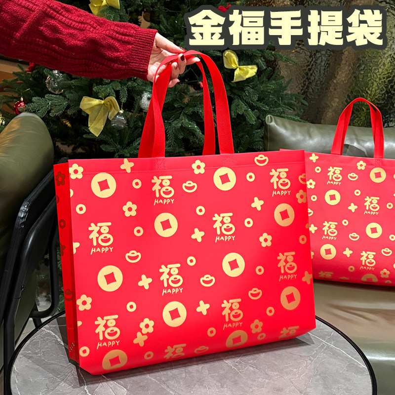 新年手提袋无纺布包装袋喜庆购物袋伴手礼打包袋服装店收纳袋J3,包装,礼品袋/塑料袋,淘宝优惠券,粉丝福利购,淘宝优惠卷