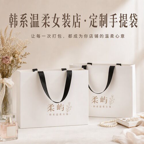 高档服装店手提袋韩系温柔女装购物袋服饰包装袋纸袋礼品袋Y448