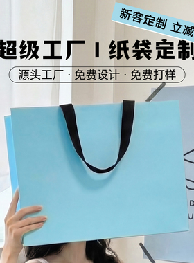 蓝色服装店手提袋定制女装包装袋加厚大容量美容院包装袋酒店纸袋